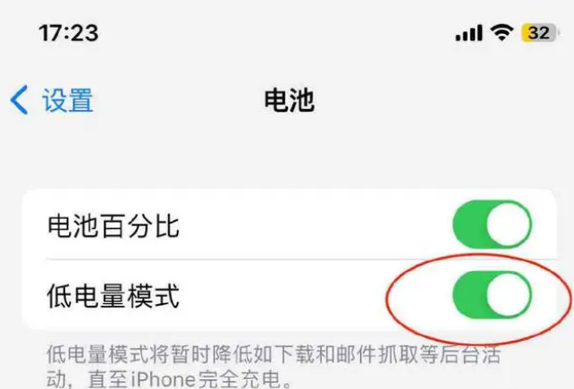 潮南苹果手机维修分享iOS16耗电快解决办法 