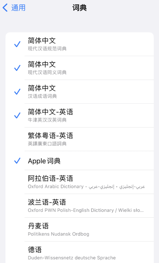 潮南苹果14维修分享 iPhone 14 系列使用技巧：灵活运用“搜索”功能 