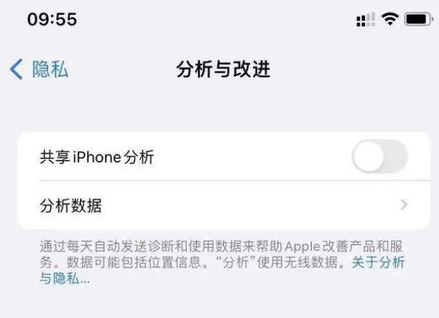 潮南苹果手机维修分享iPhone如何关闭隐私追踪 