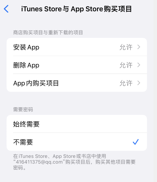 潮南苹果14维修分享误删除或找不到 iPhone 14 系列机型中的内置应用怎么办 