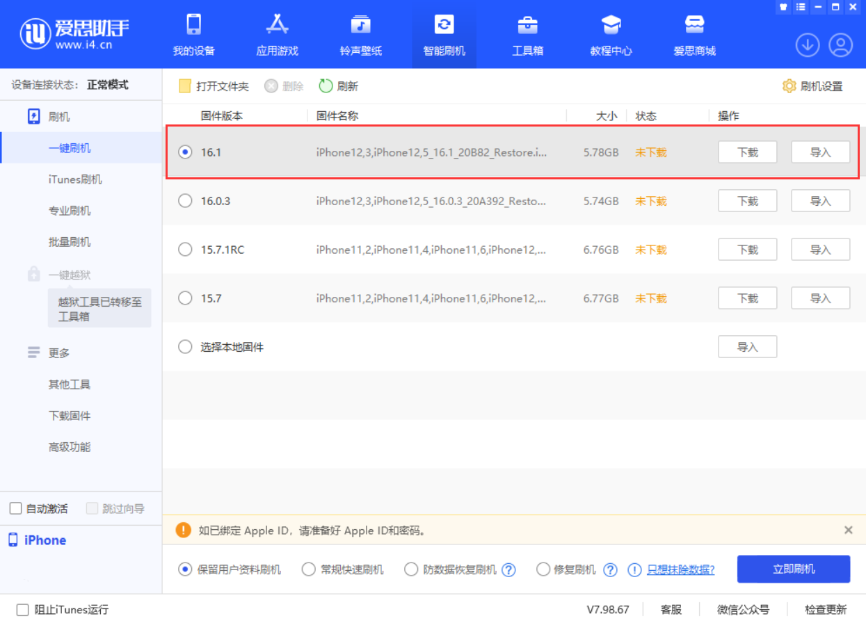 潮南苹果手机维修分享iOS 16.1正式版新增了哪些新功能 