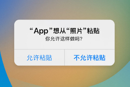 潮南苹果手机维修分享iPhone 复制粘贴弹窗太烦人？终于可以在 iOS 16.1 中设置关闭了 