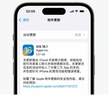 潮南苹果手机维修分享iOS16.1RC版升级反馈汇总 