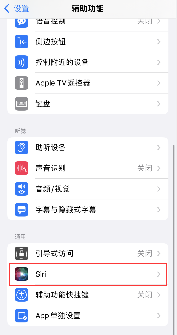 潮南苹果手机维修分享iOS 16 支持让 Siri 通过 iPhone 扬声器播报通知和来电 
