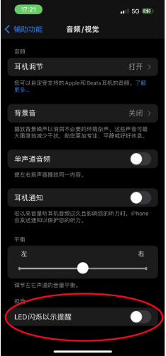 潮南苹果14维修分享iPhone 14如何开启或关闭来电闪光灯 