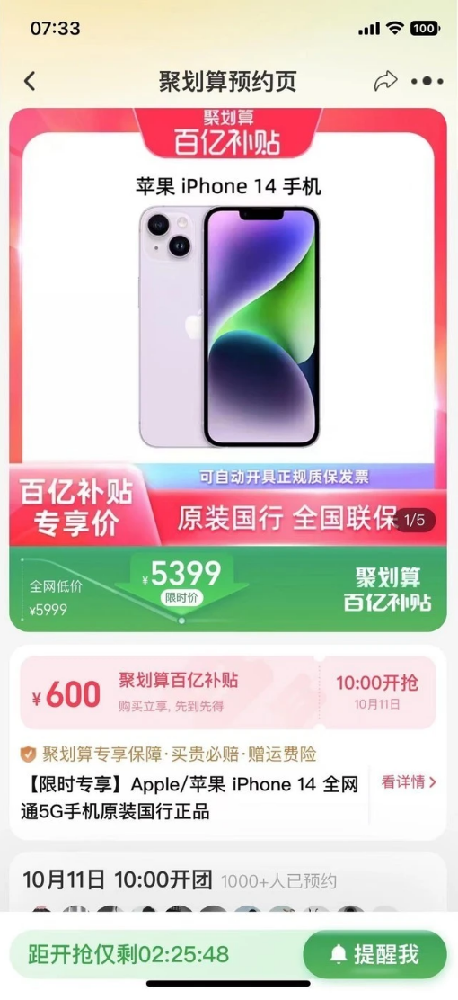 潮南苹果14维修分享买iPhone14还是iPhone13 