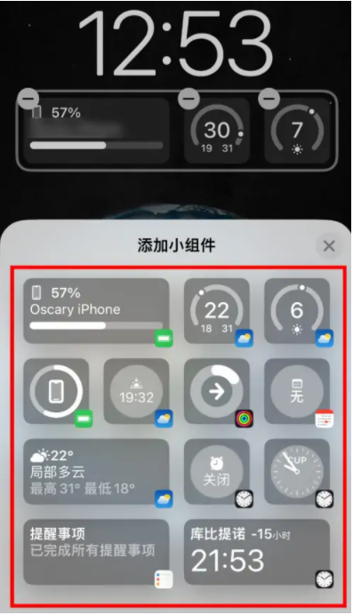 潮南苹果手机维修分享iOS16锁屏小组件添加教程 