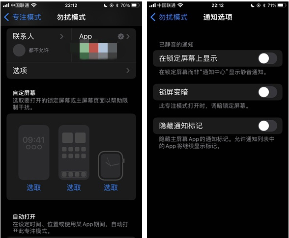 潮南苹果14维修分享苹果 iPhone 14 Pro / Max 启用黑白 AOD 全天候显示方法教程 