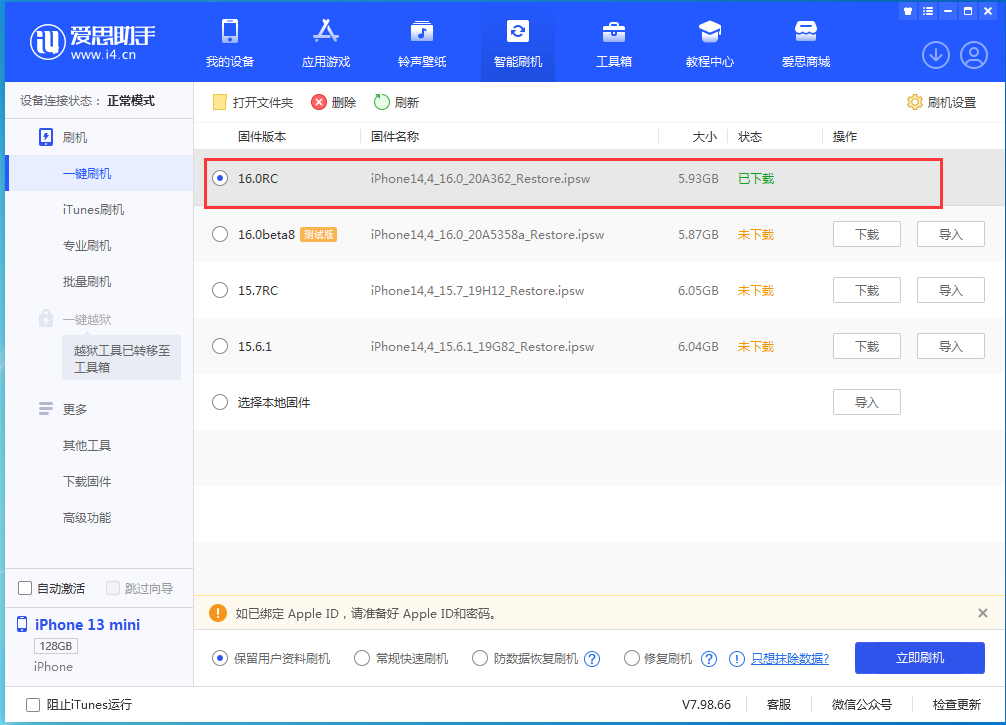 潮南苹果手机维修分享苹果 iOS 16 正式版什么时候发布 