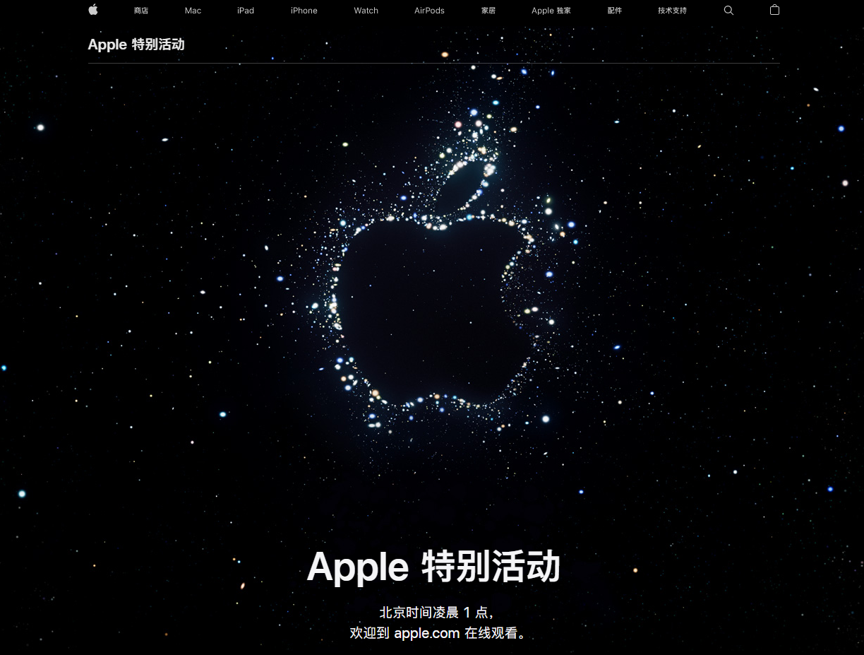 潮南苹果14维修分享iPhone 14 发布会在哪看 