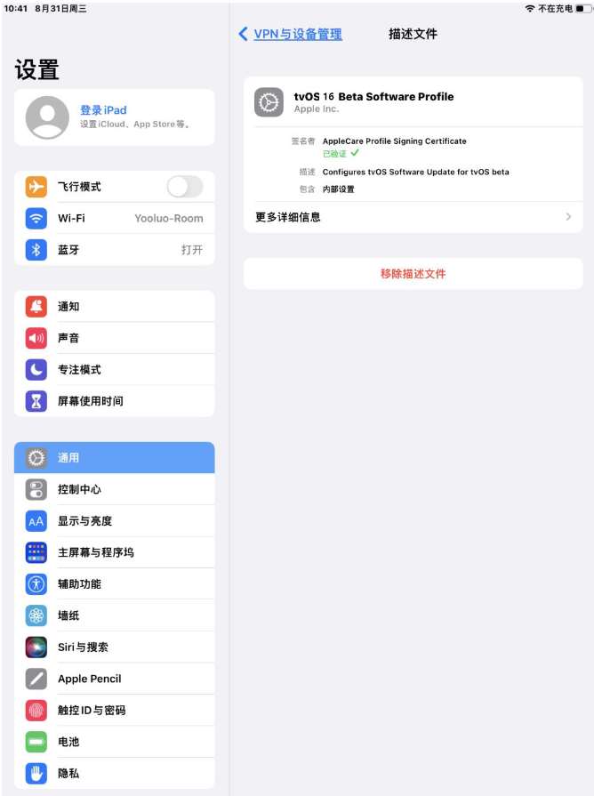 潮南苹果手机维修分享iOS 16 测试版如何升级iOS 16正式版 
