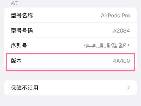 潮南苹果手机维修分享AirPods pro固件安装方法 