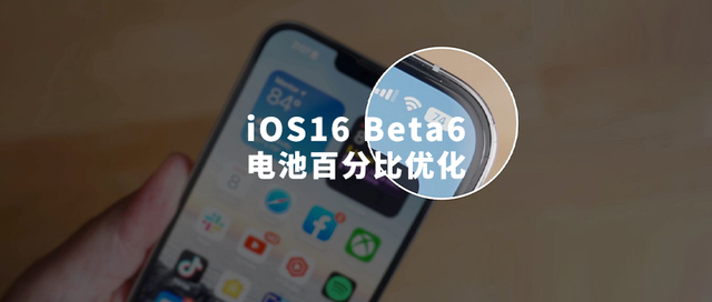 潮南苹果手机维修分享iOS 16 Beta 6值得升级吗 