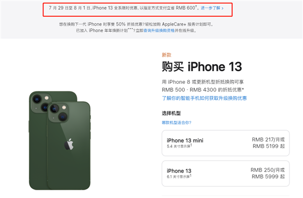 潮南苹果13维修分享现在买iPhone 13划算吗 