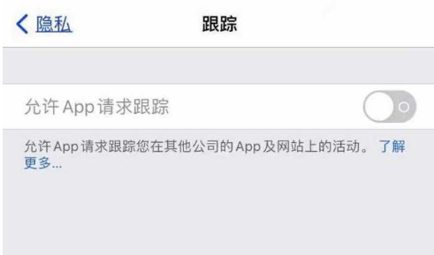 潮南苹果13维修分享使用iPhone13时如何保护自己的隐私 