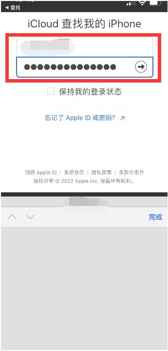 潮南苹果13维修分享丢失的iPhone13关机后可以查看定位吗 