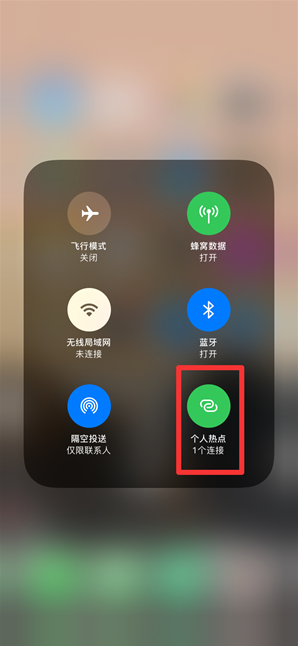 潮南苹果手机维修分享查看iPhone手机几个人连接了热点方法教程 