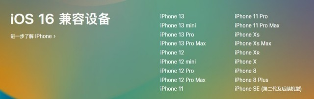 潮南苹果手机维修分享iOS 16为什么要抛弃iPhone 7 
