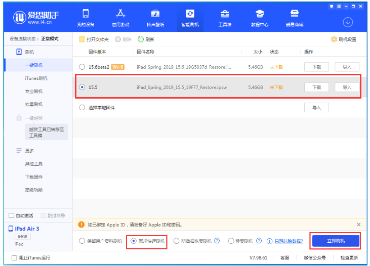 潮南苹果手机维修分享iOS 16降级iOS 15.5方法教程 