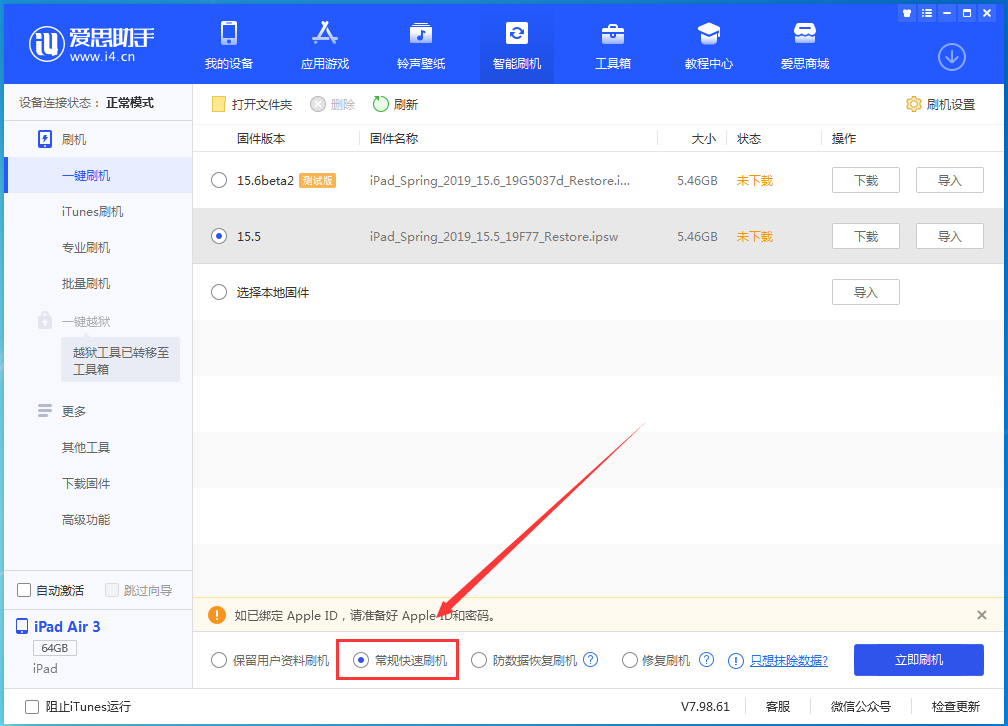 潮南苹果手机维修分享iOS16 降级出现白苹果怎么办 