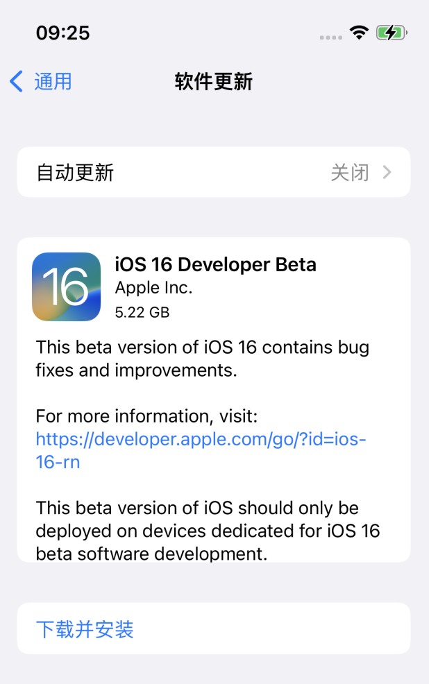 潮南苹果手机维修分享iOS 16测试版值得升级吗 