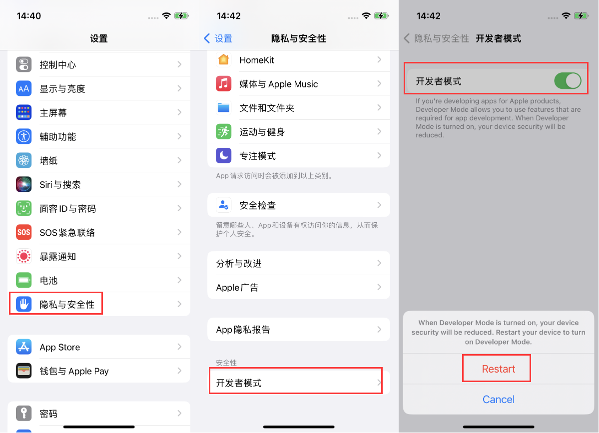 潮南苹果手机维修分享iOS 16新增的开发者模式有什么用 