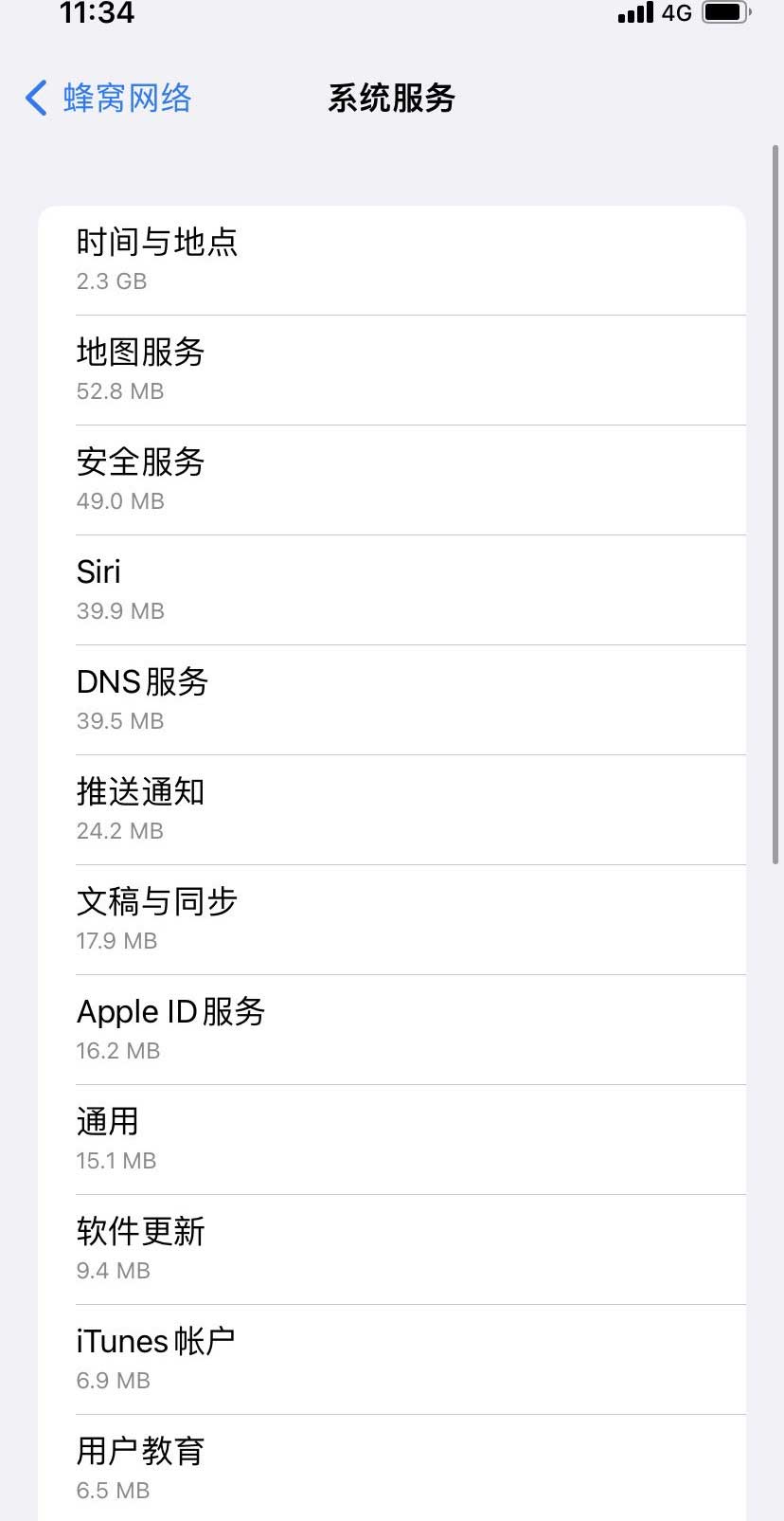 潮南苹果手机维修分享iOS 15.5偷跑流量解决办法 