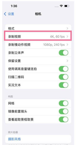 潮南苹果13维修分享iPhone13怎么打开HDR视频 