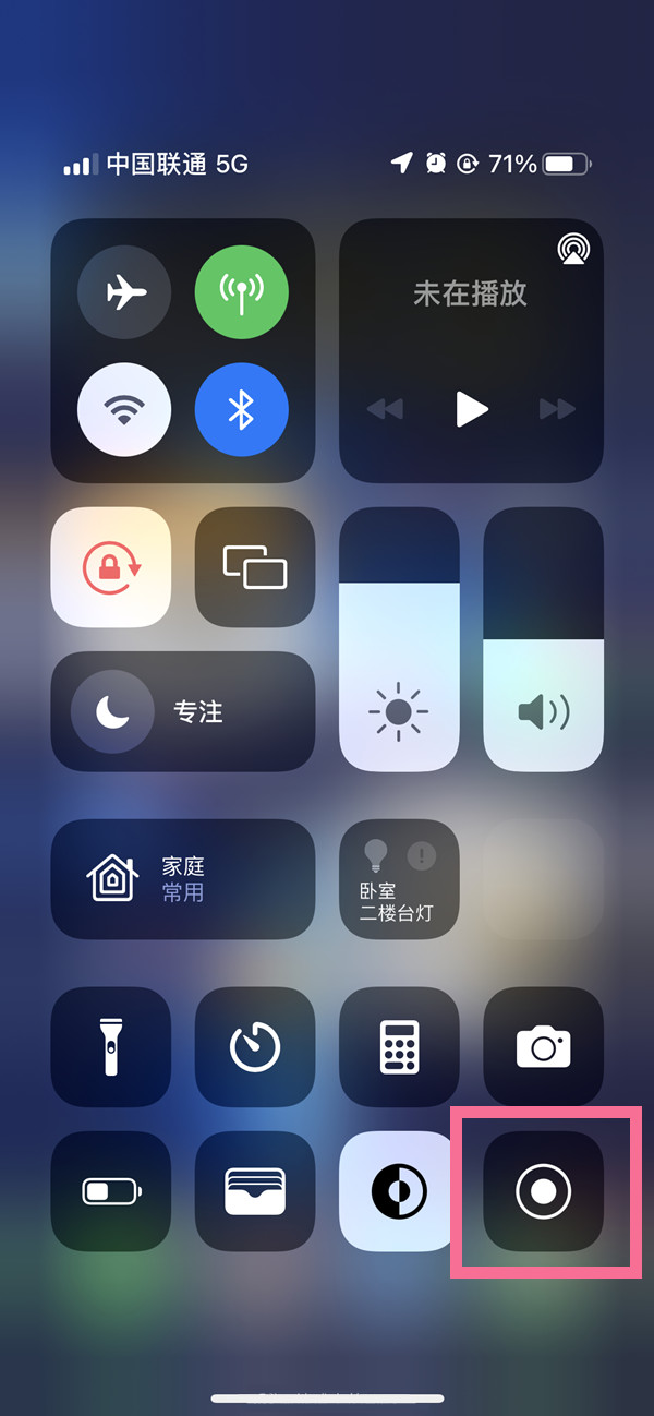 潮南苹果13维修分享iPhone 13屏幕录制方法教程 