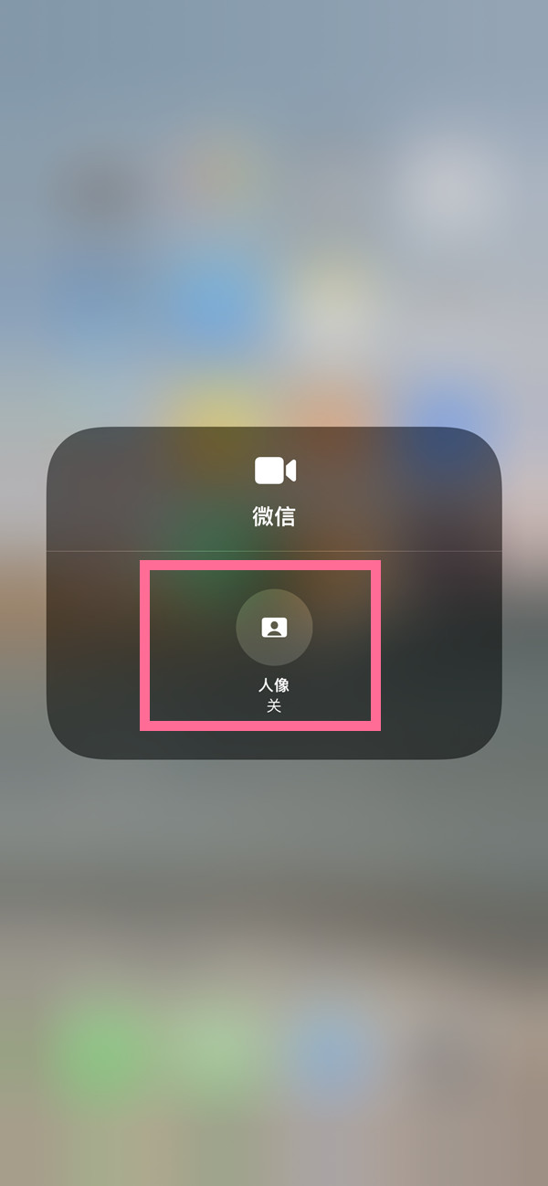 潮南苹果13维修分享iPhone 13微信视频有美颜吗 