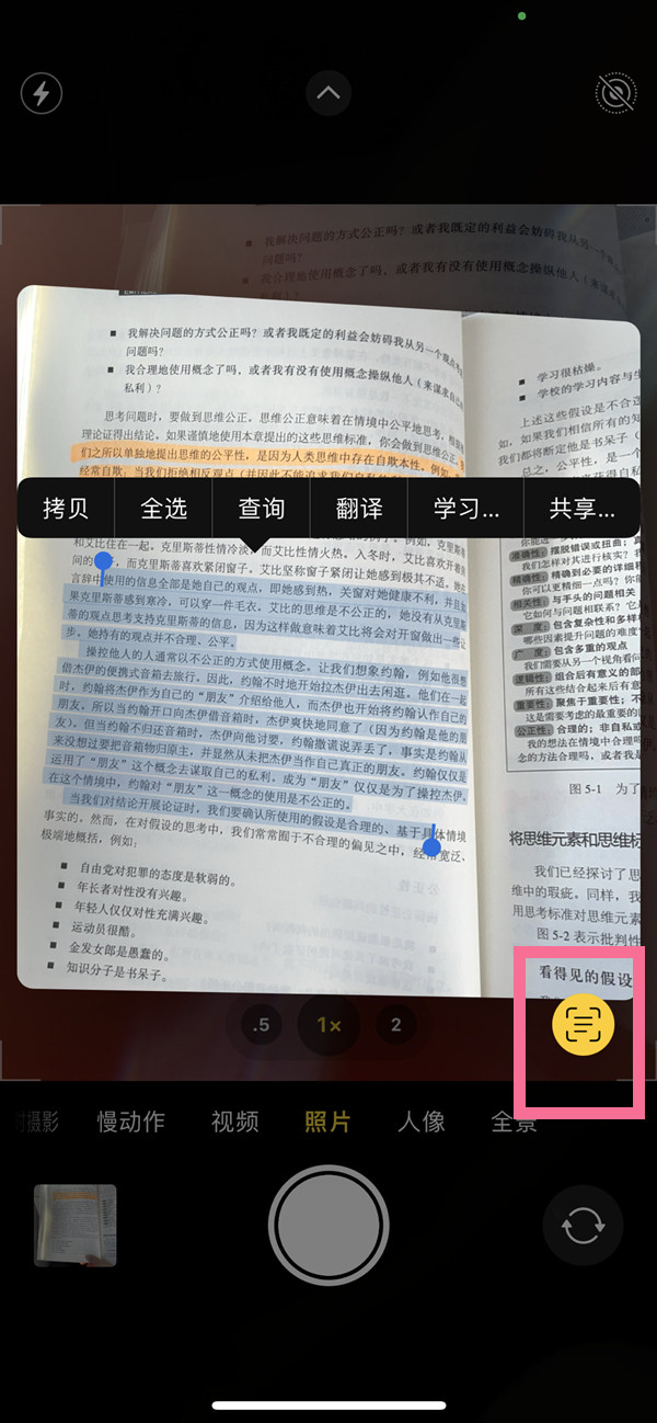 潮南苹果手机维修分享iOS 15照片文字怎么提取 