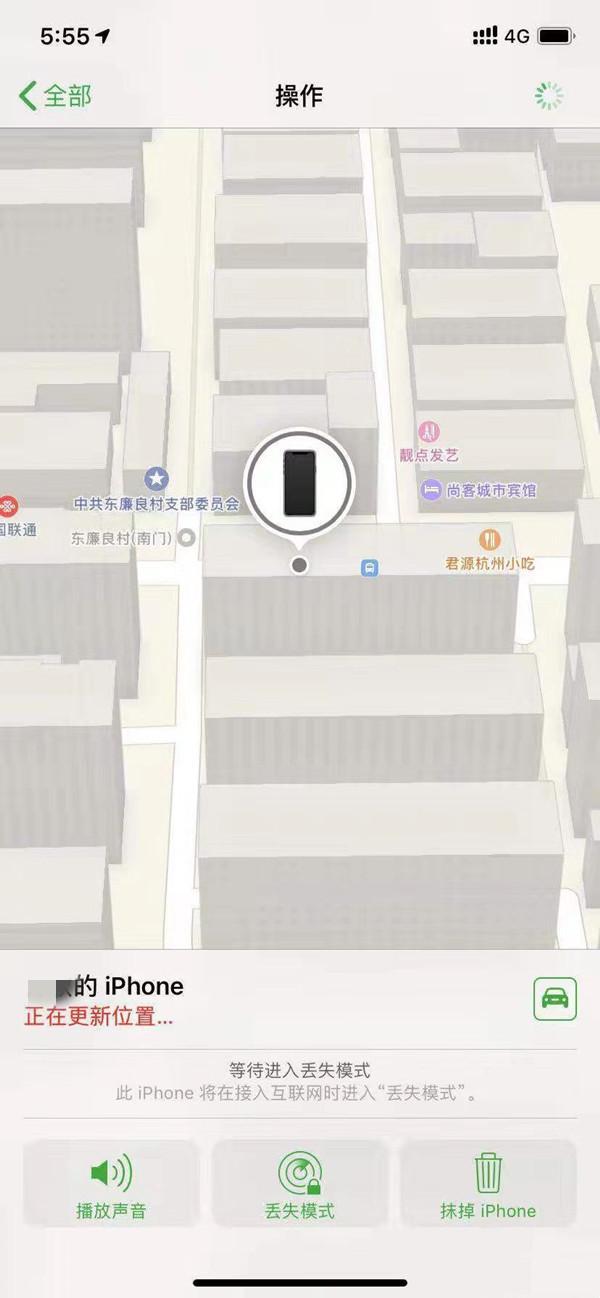 潮南苹果13维修分享iPhone 13开启查找我的手机方法教程 