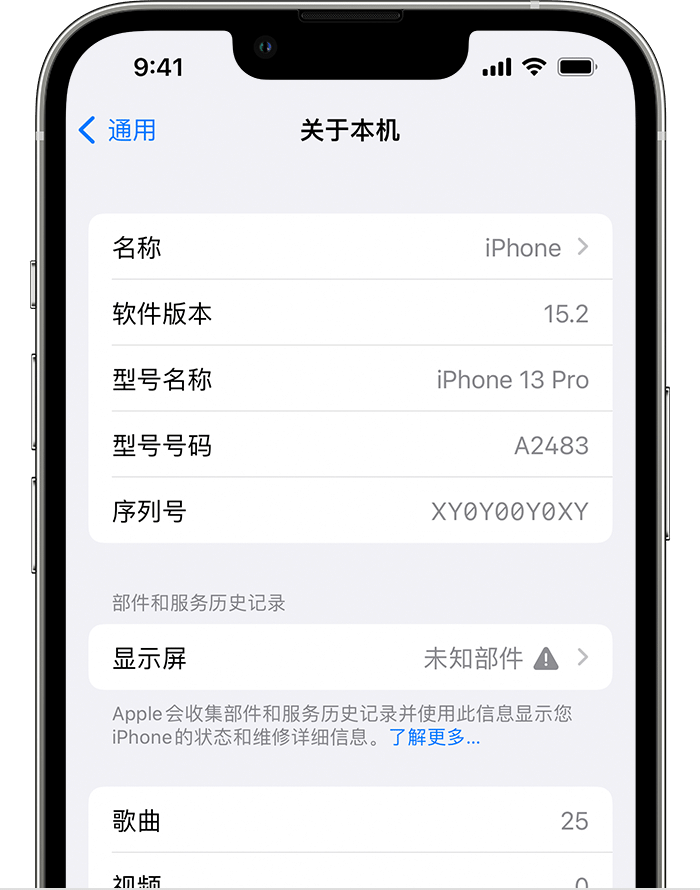 潮南苹果手机维修分享iOS 15.2 重要细节更新 