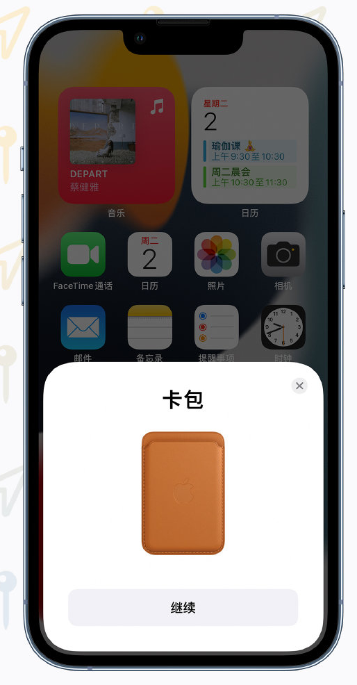 潮南苹果手机维修分享iOS 15 “查找”应用有哪些改进 