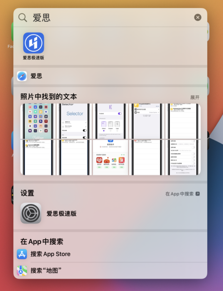 潮南苹果手机维修分享小技巧 