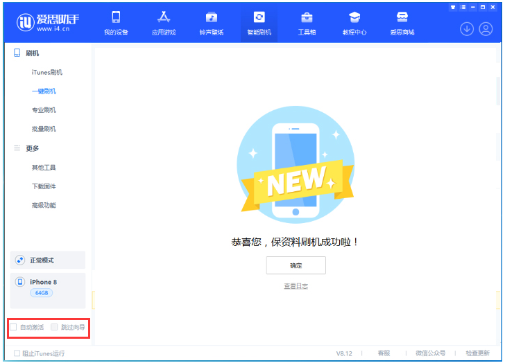 潮南苹果手机维修分享iOS 16.7.1正式版升级 