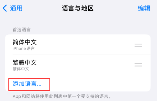 潮南苹果手机维修分享在 iPhone 上使用 Safari 浏览器翻译网页 