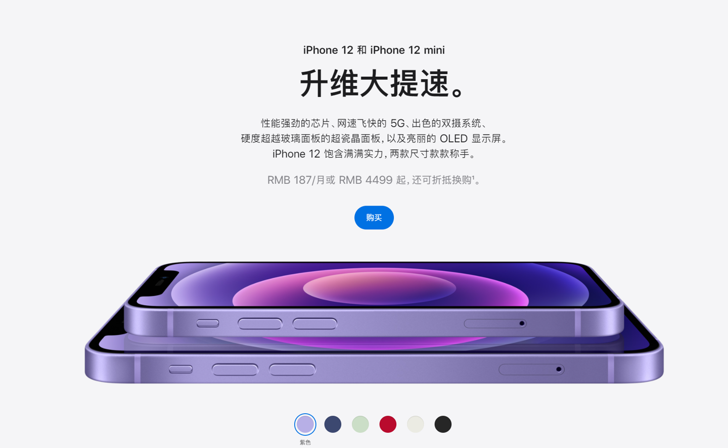 潮南苹果手机维修分享 iPhone 12 系列价格降了多少 