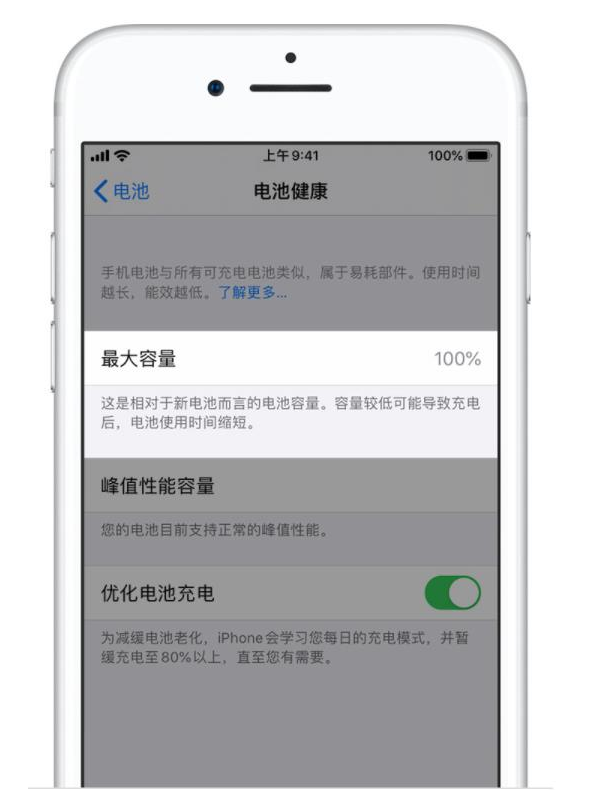 潮南苹果手机维修分享iPhone电池健康度是否需要过分关注 