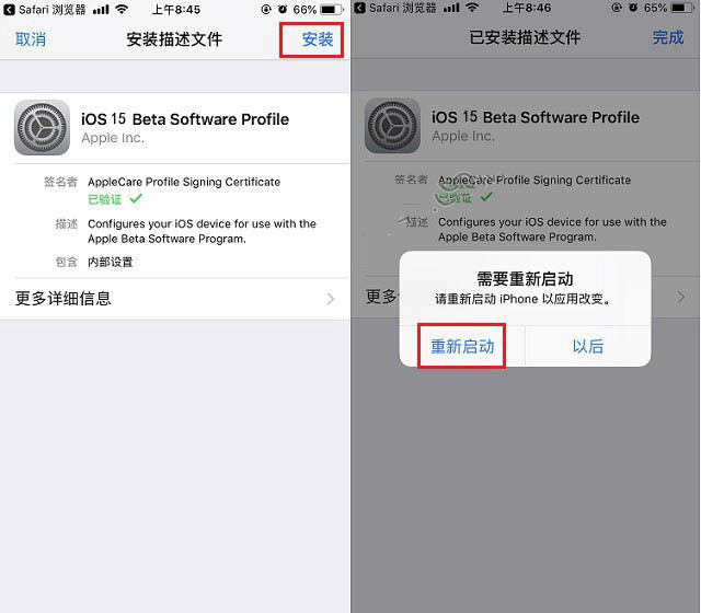 潮南苹果手机维修分享iOS15 beta2修订版更新了什么内容 