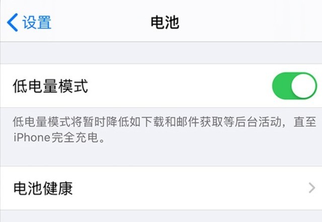 潮南苹果手机维修分享苹果 iPhone 12 的省电小技巧 