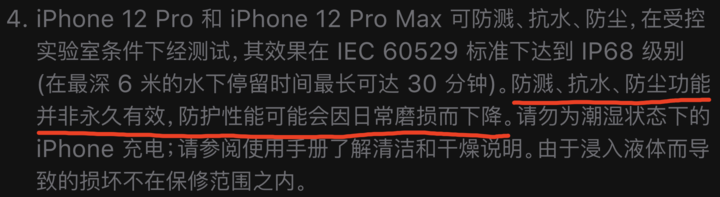 潮南苹果手机维修分享为什么 iPhone 标明防水仍有可能进水损坏 