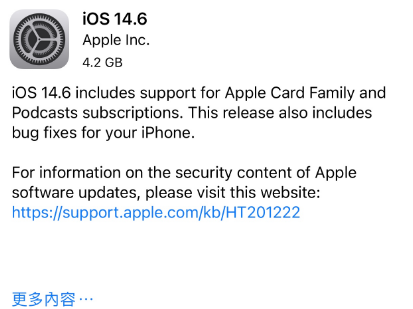 潮南苹果手机维修分享iPhone5能升级iOS 14.6 RC版吗 