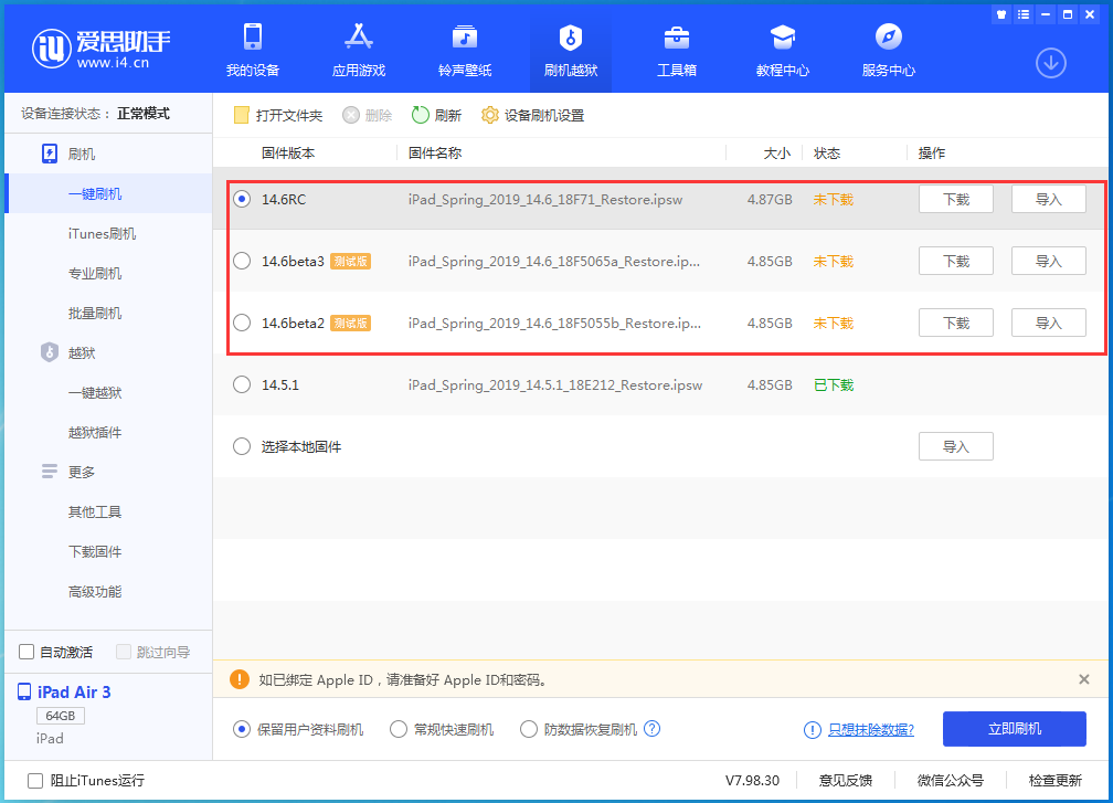 潮南苹果手机维修分享升级iOS14.5.1后相机卡死怎么办 