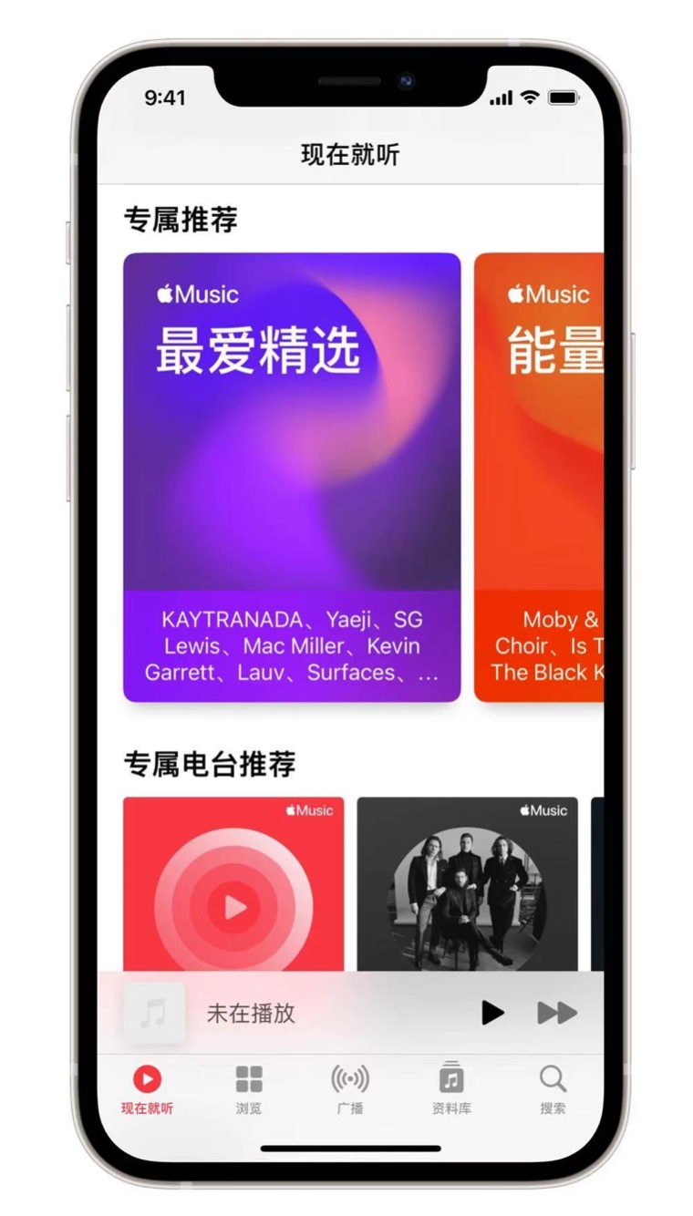 潮南苹果手机维修分享iOS 14.5 Apple Music 新功能 