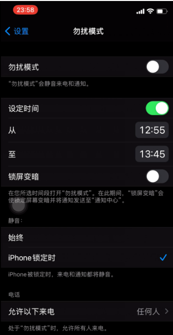 潮南苹果手机维修分享如何使用iPhone能更好的保护个人隐私 