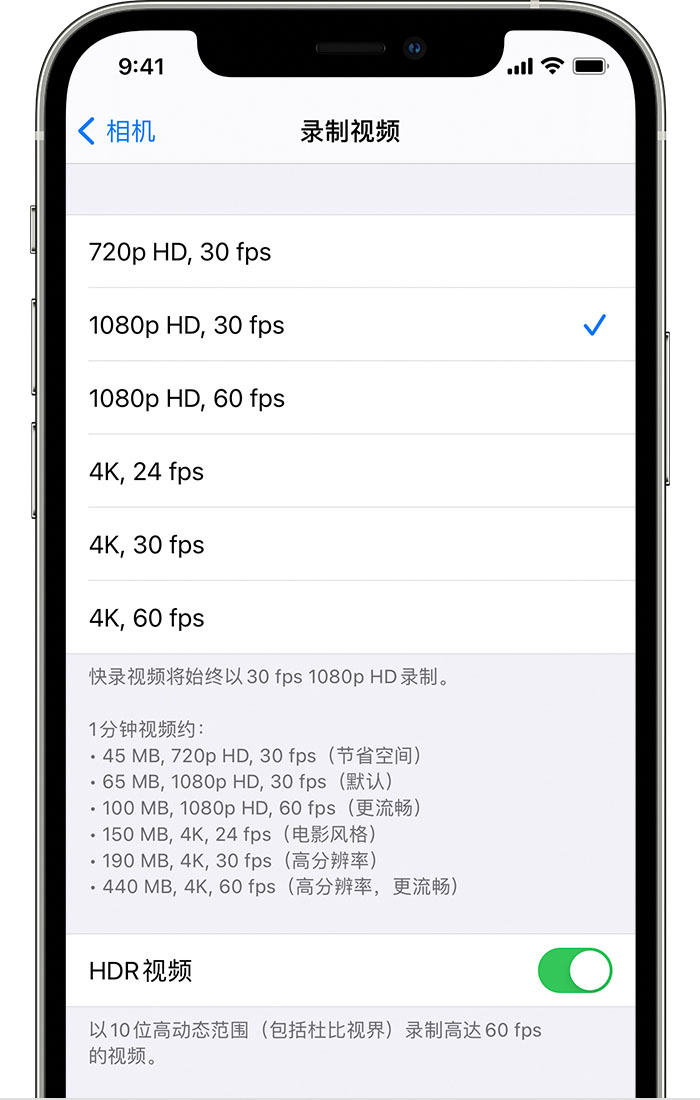 潮南苹果手机维修分享如何在 iPhone 上播放和录制 HDR 视频 