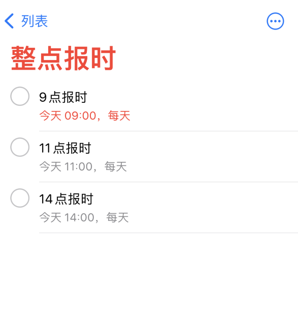 潮南苹果手机维修分享如何在 iPhone 上设置整点报时提醒 
