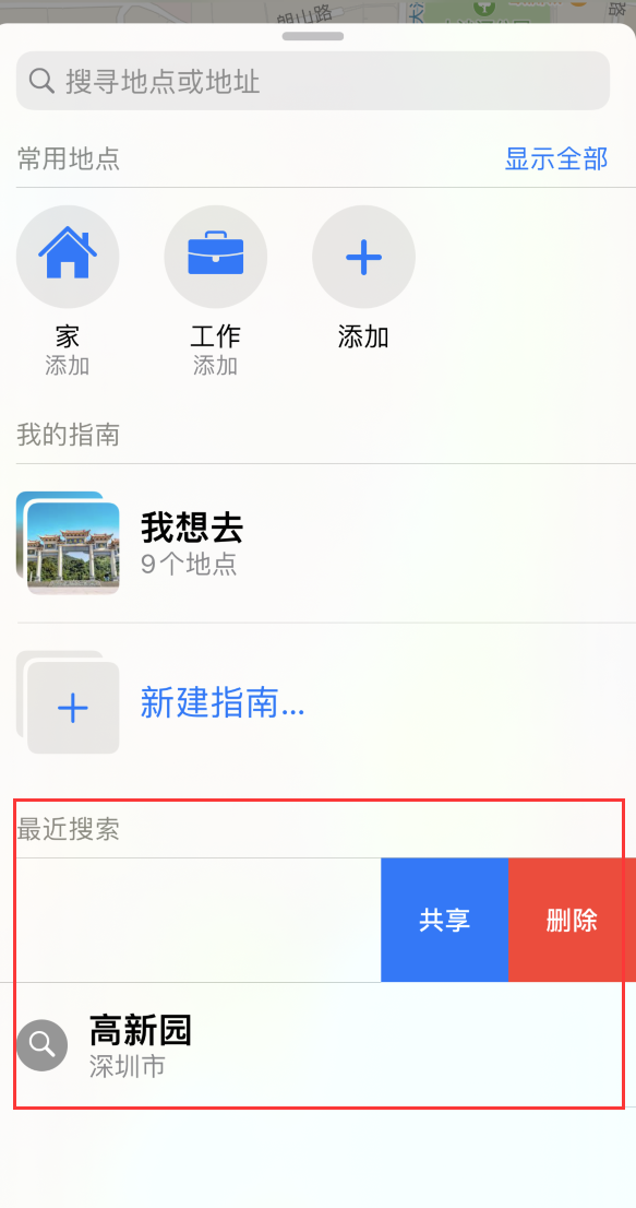 潮南苹果手机维修分享保护个人隐私 