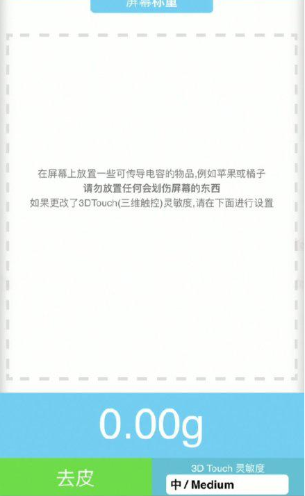潮南苹果手机维修分享iPhone手机称重的步骤 